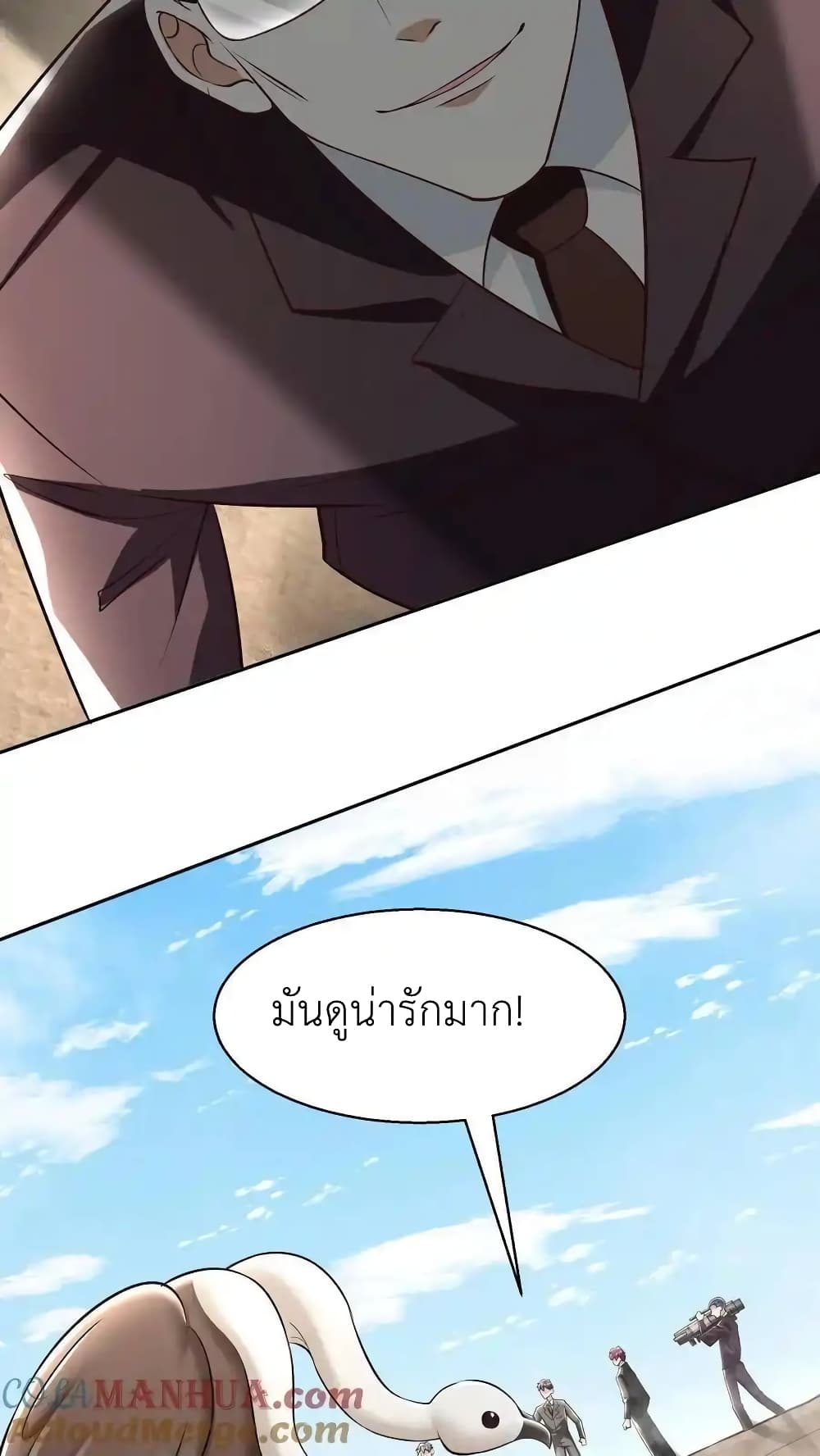 อ่านมังงะ I Accidentally Became Invincible While Studying With My Sister ตอนที่ 100/20.jpg