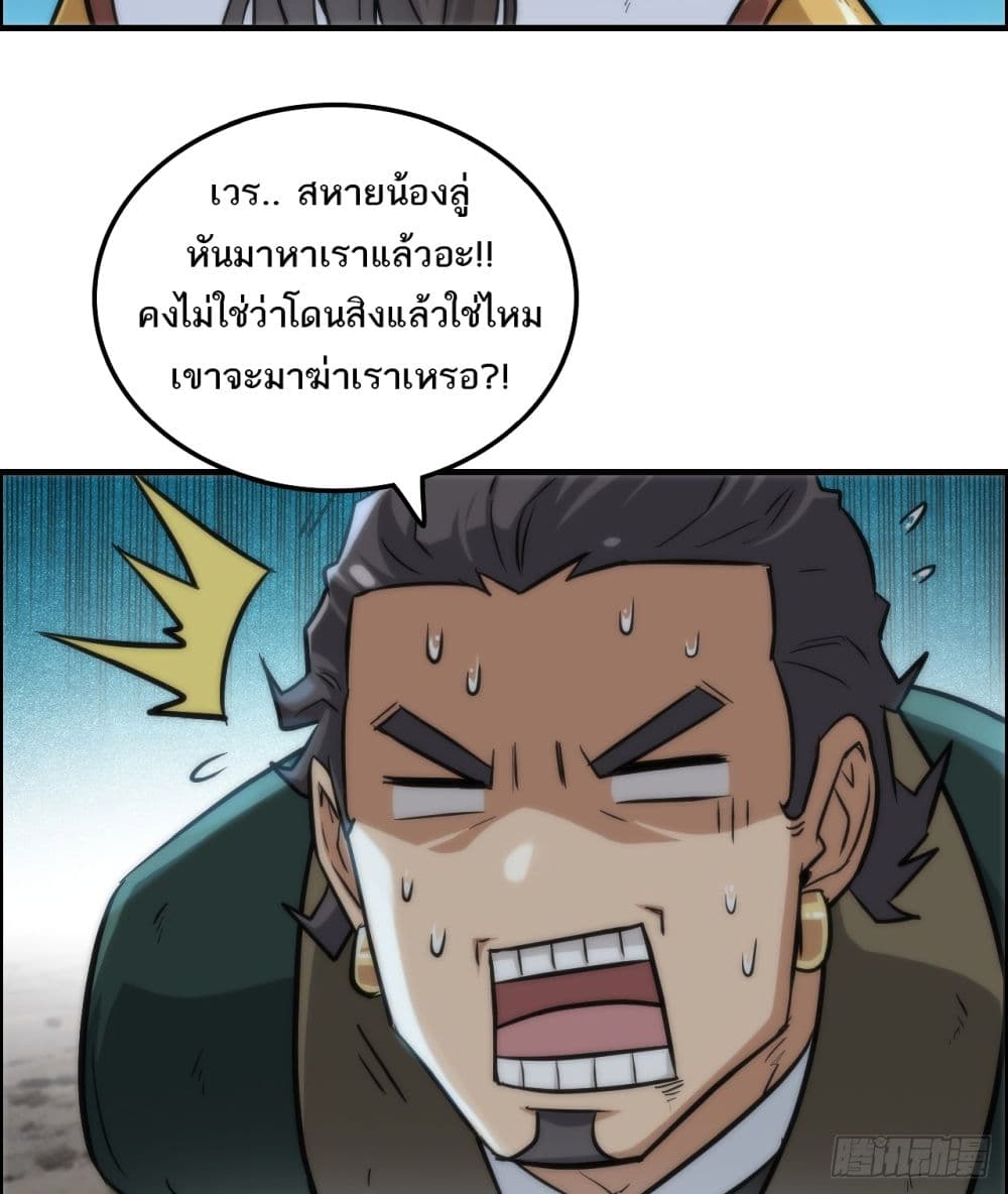 อ่านมังงะ Immortal Cultivation is Just Like This ตอนที่ 27/20.jpg