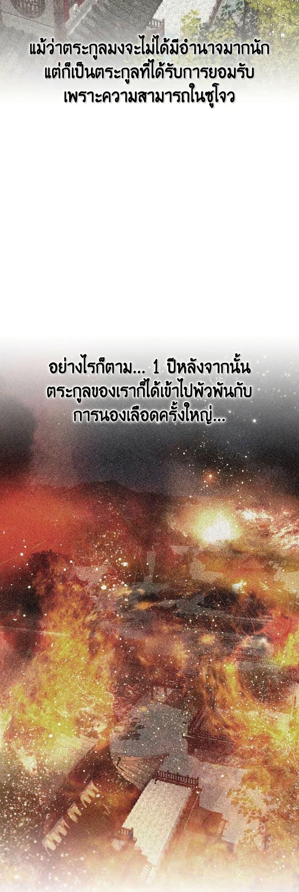 อ่านมังงะ The World’s Best Sect of Dependency ตอนที่ 25/20.jpg