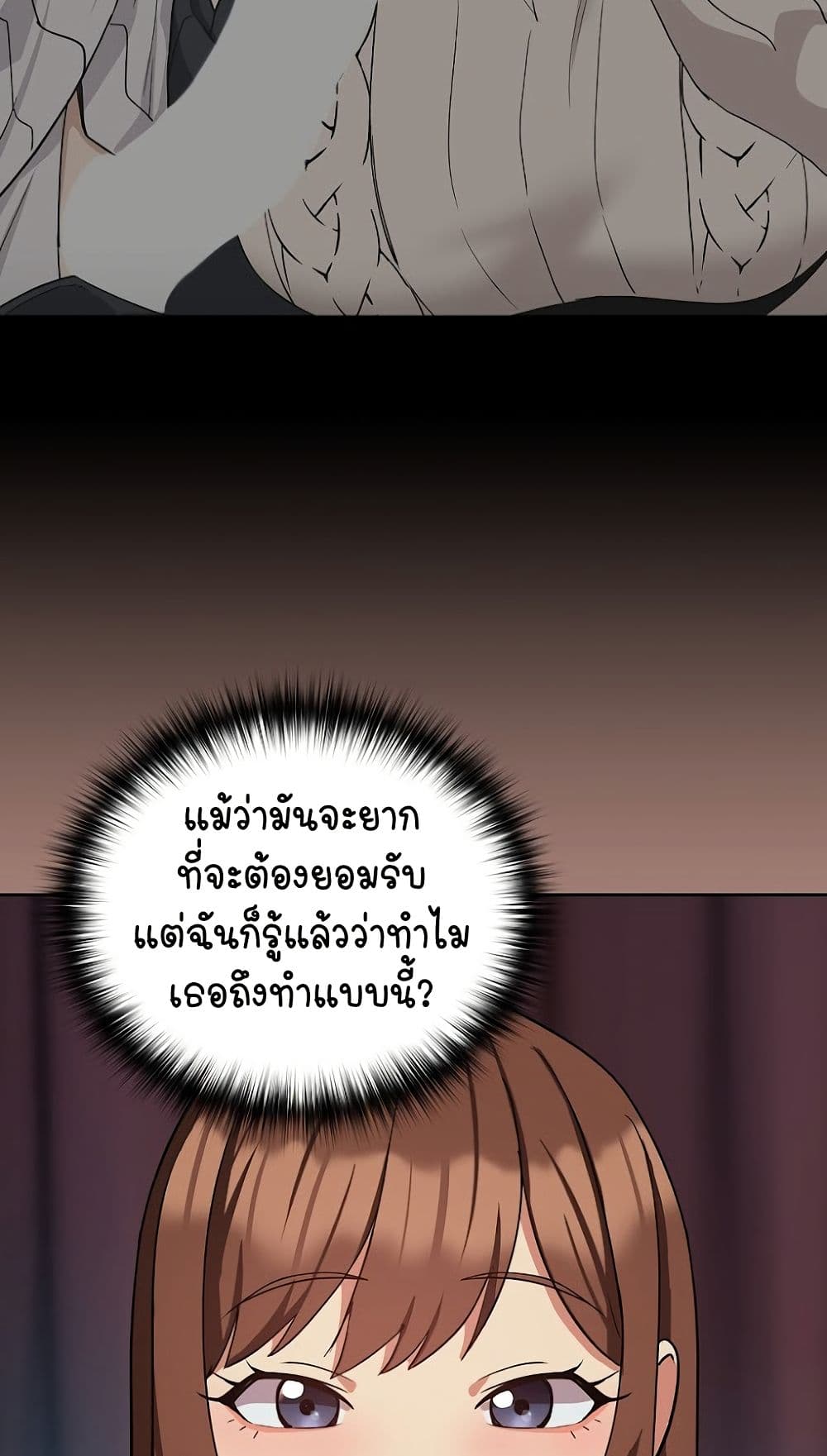 อ่านมังงะ After Work Love Affairs ตอนที่ 31/20.jpg