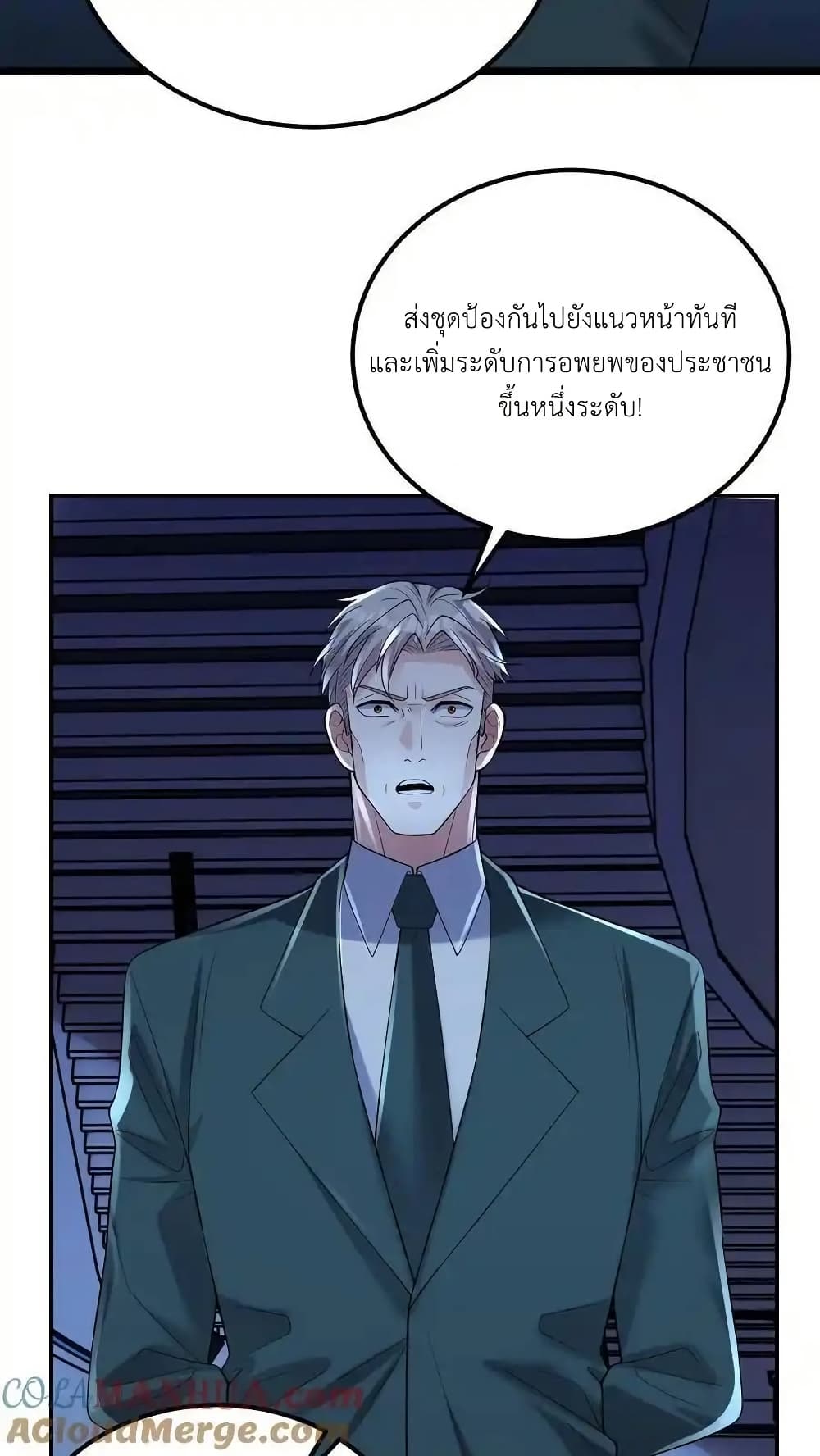 อ่านมังงะ I Accidentally Became Invincible While Studying With My Sister ตอนที่ 109/20.jpg