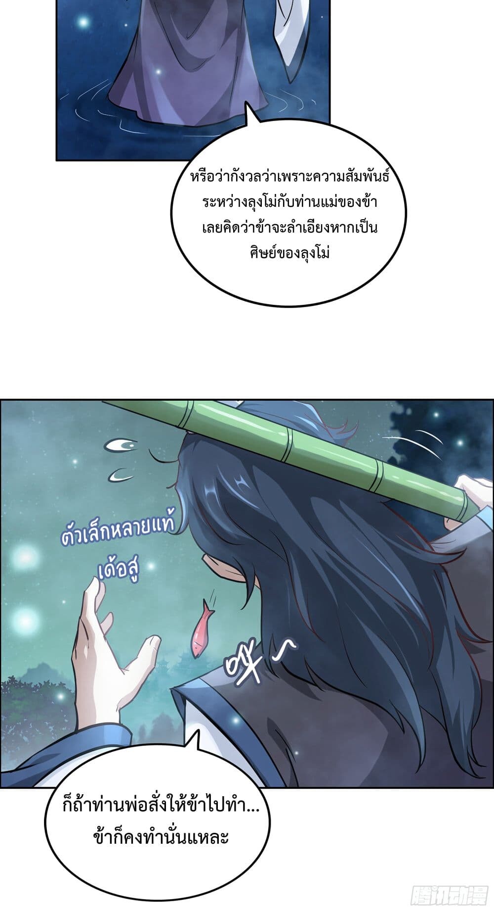 อ่านมังงะ Immortal Cultivation is Just Like This ตอนที่ 21/20.jpg