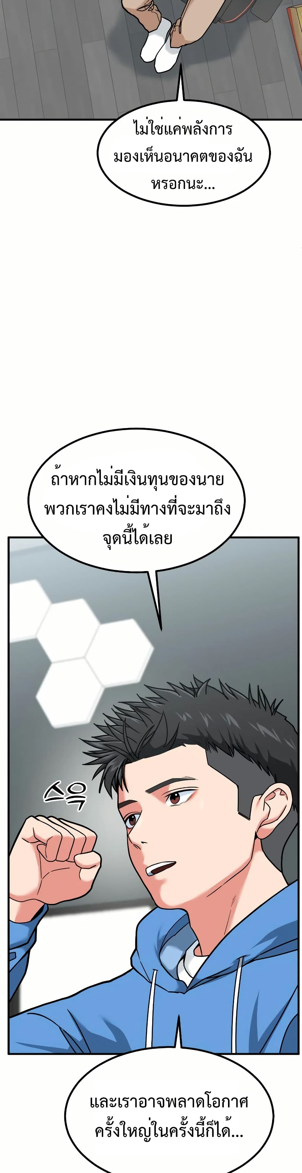 อ่านมังงะ Investors Who See the Future ตอนที่ 12/20.jpg