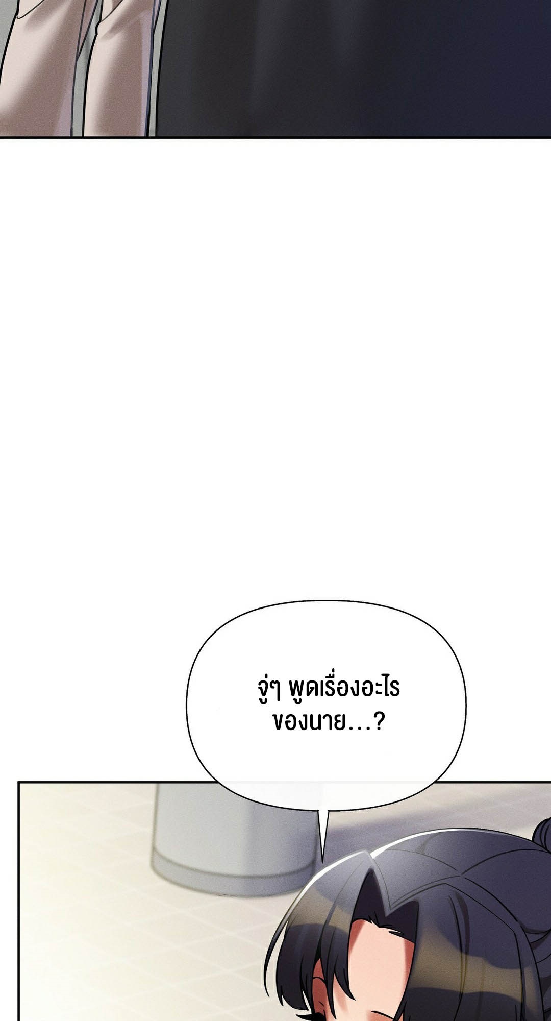 อ่านมังงะ 69 University ตอนที่ 10/20.jpg