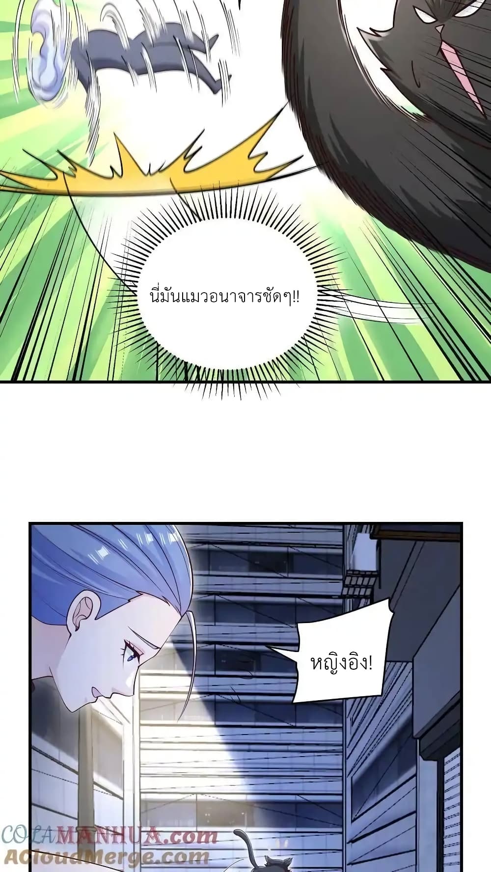 อ่านมังงะ I Accidentally Became Invincible While Studying With My Sister ตอนที่ 99/20.jpg