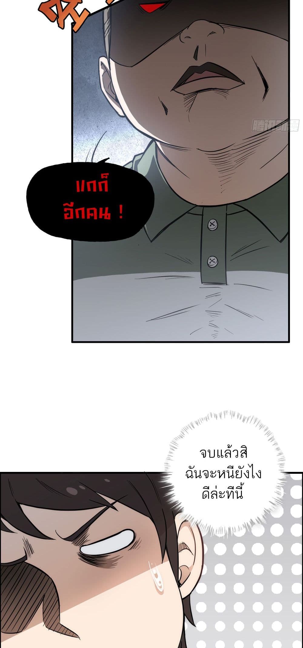 อ่านมังงะ Immortal Cultivation is Just Like This ตอนที่ 1/20.jpg