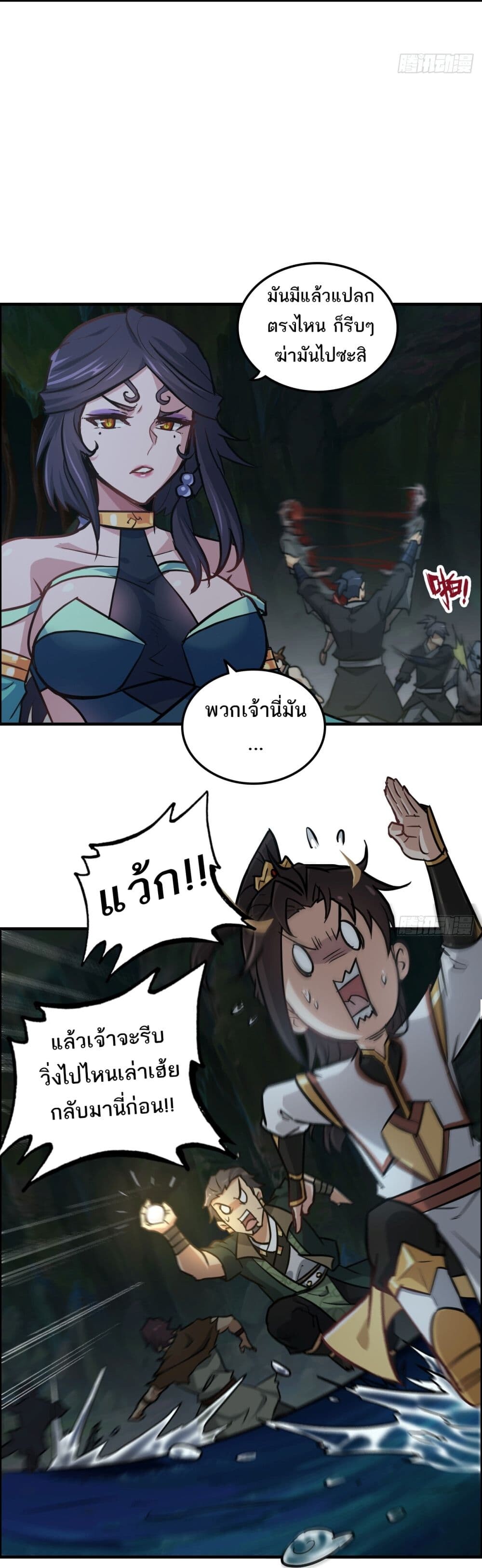 อ่านมังงะ Immortal Cultivation is Just Like This ตอนที่ 23/20.jpg