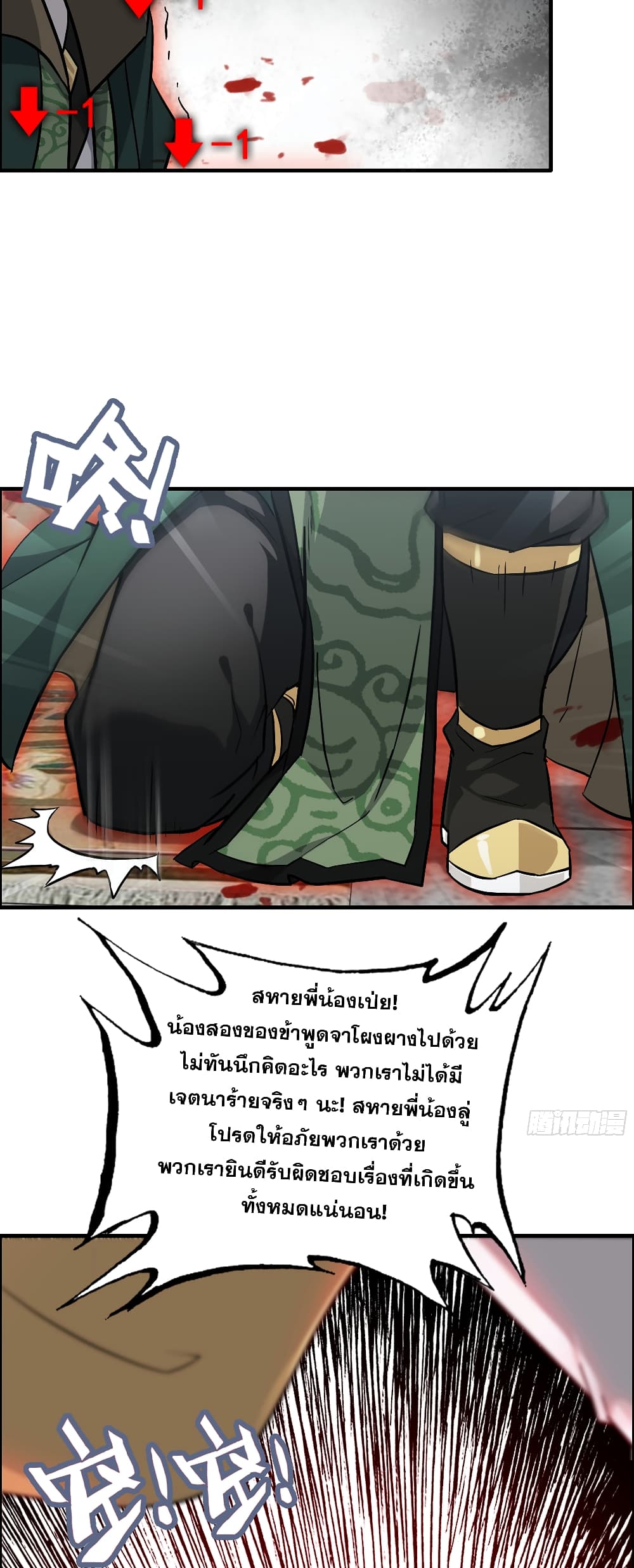 อ่านมังงะ Immortal Cultivation is Just Like This ตอนที่ 19/20.jpg