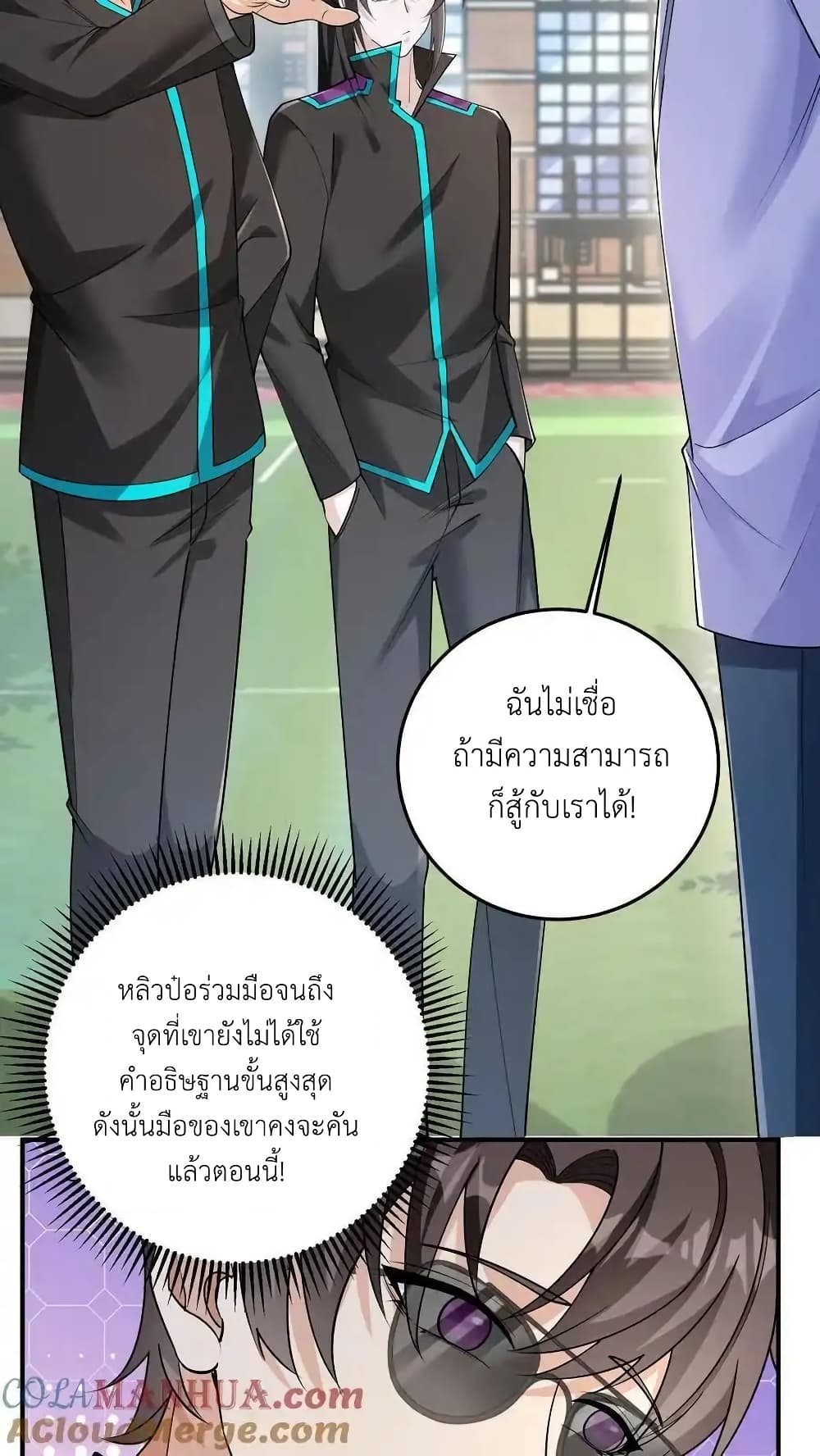 อ่านมังงะ I Accidentally Became Invincible While Studying With My Sister ตอนที่ 105/20.jpg