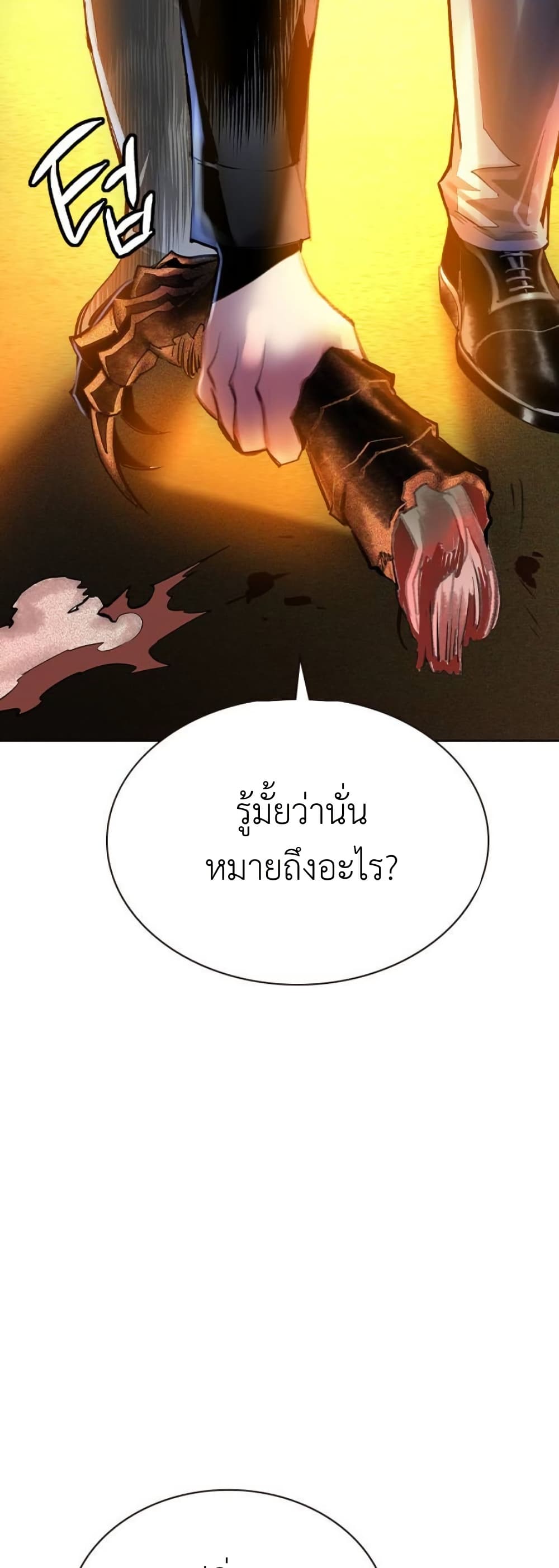 อ่านมังงะ Jungle Juice ตอนที่ 124/20.jpg