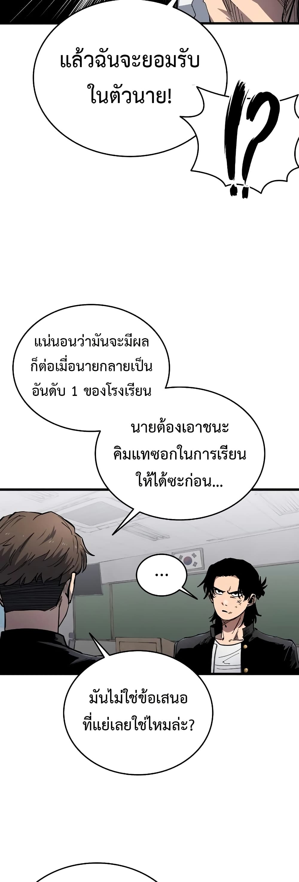 อ่านมังงะ High Class ตอนที่ 6/20.jpg