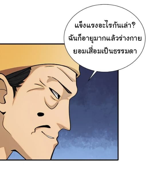 อ่านมังงะ Empress wife and trash husband ตอนที่ 26/20.jpg