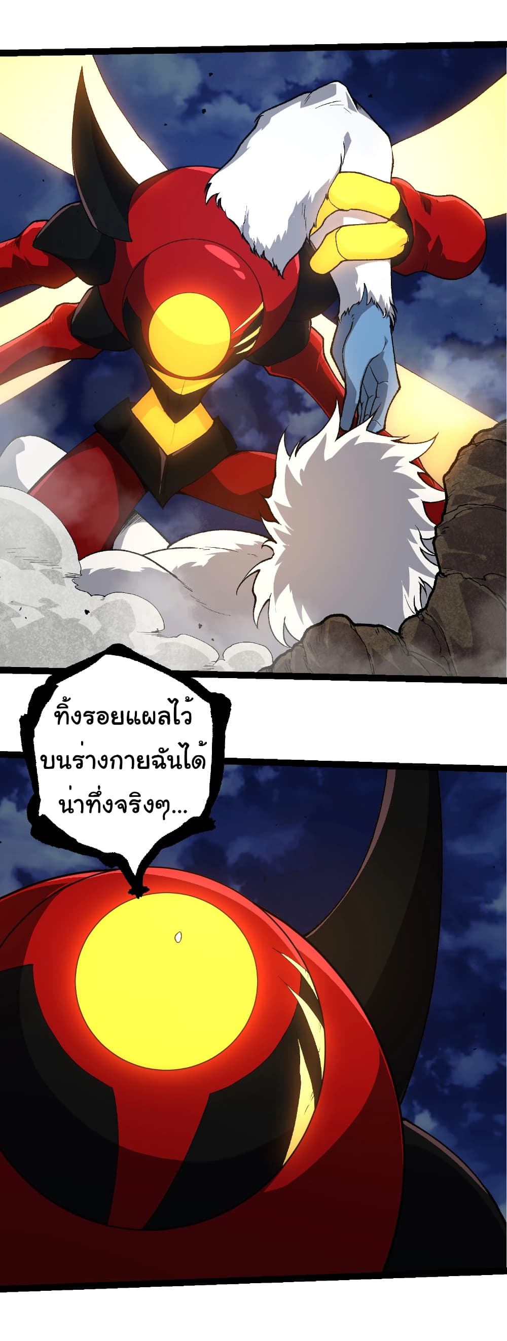 อ่านมังงะ Evolution from the Big Tree ตอนที่ 275/20.jpg