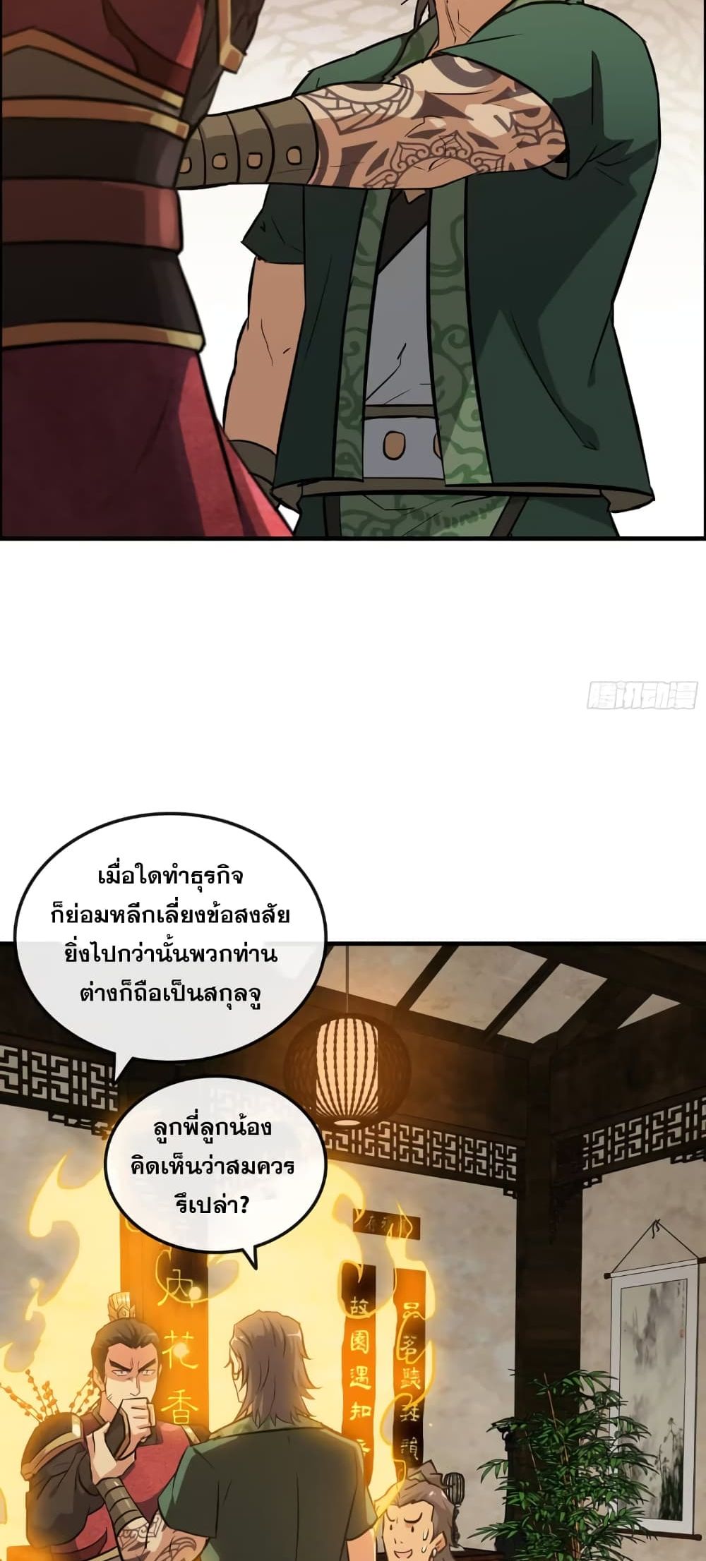 อ่านมังงะ Immortal Cultivation is Just Like This ตอนที่ 17/21.jpg