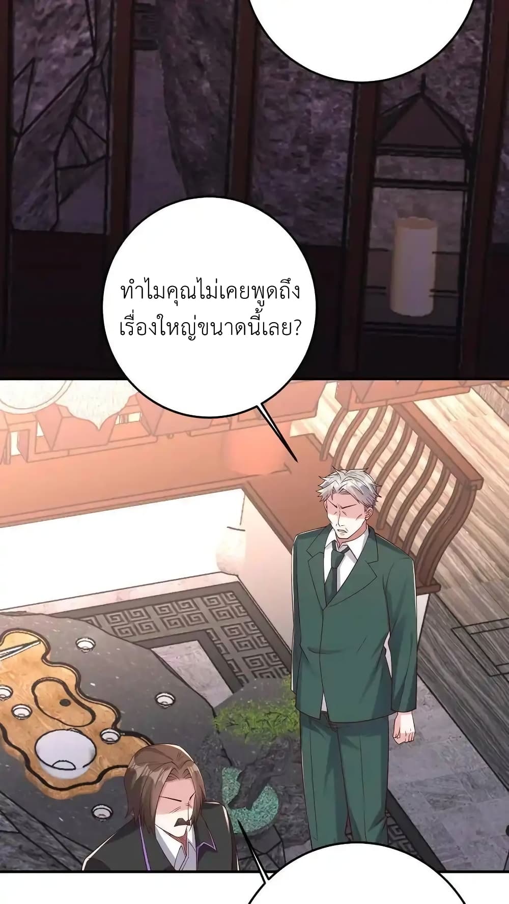 อ่านมังงะ I Accidentally Became Invincible While Studying With My Sister ตอนที่ 102/21.jpg