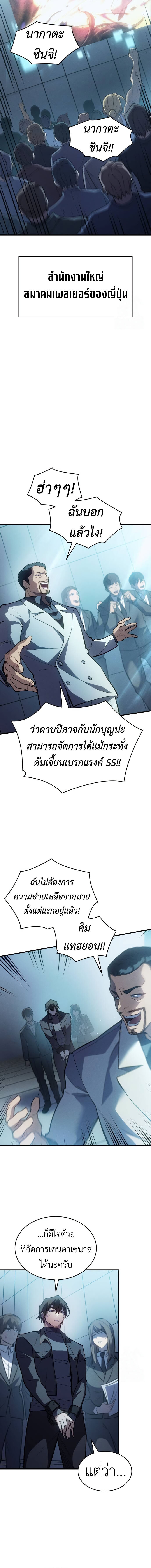 อ่านมังงะ Regressing with the King’s Power ตอนที่ 68/21.jpg