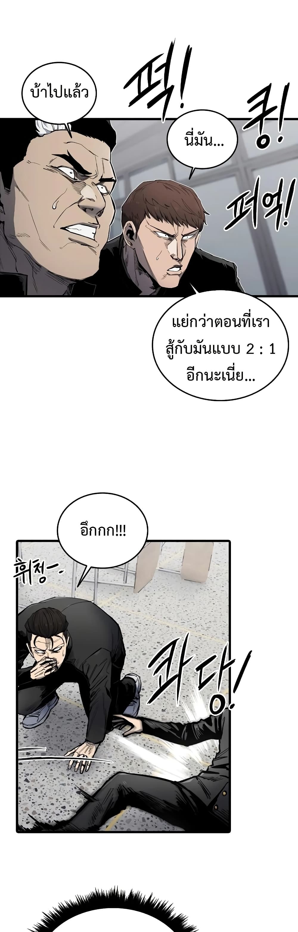 อ่านมังงะ High Class ตอนที่ 5/21.jpg