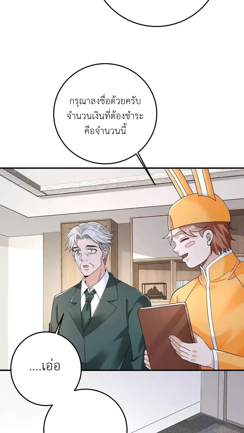 อ่านมังงะ I Accidentally Became Invincible While Studying With My Sister ตอนที่ 103/21.jpg