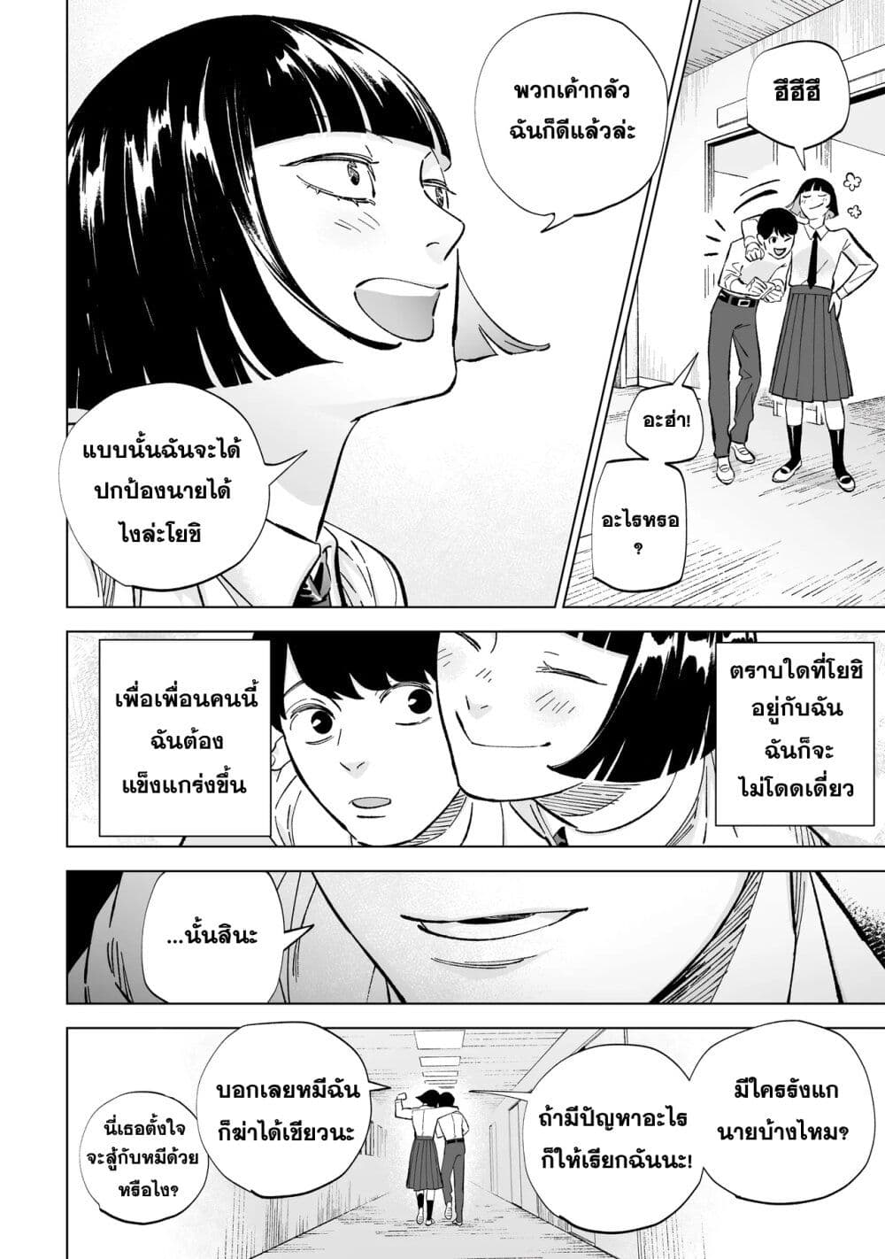 อ่านมังงะ Wicked Spot ตอนที่ 2/21.jpg