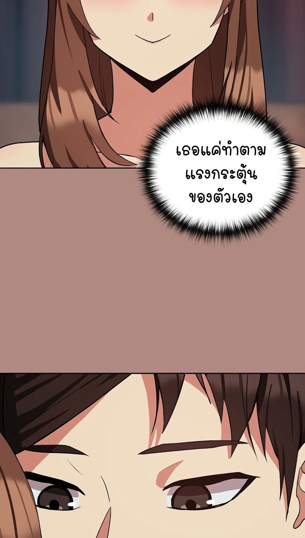 อ่านมังงะ After Work Love Affairs ตอนที่ 31/21.jpg