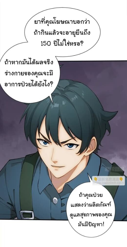 อ่านมังงะ Empress wife and trash husband ตอนที่ 26/21.jpg