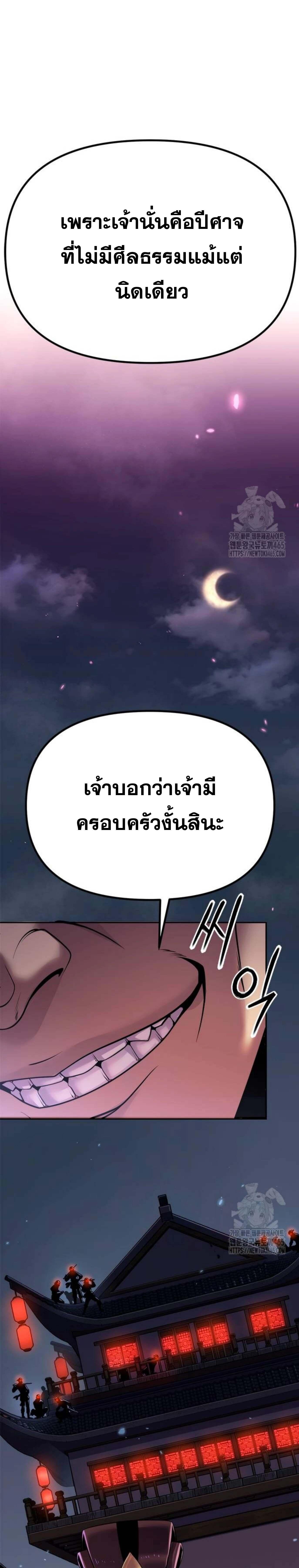 อ่านมังงะ Chronicles of the Demon Faction ตอนที่ 92/21_1.jpg