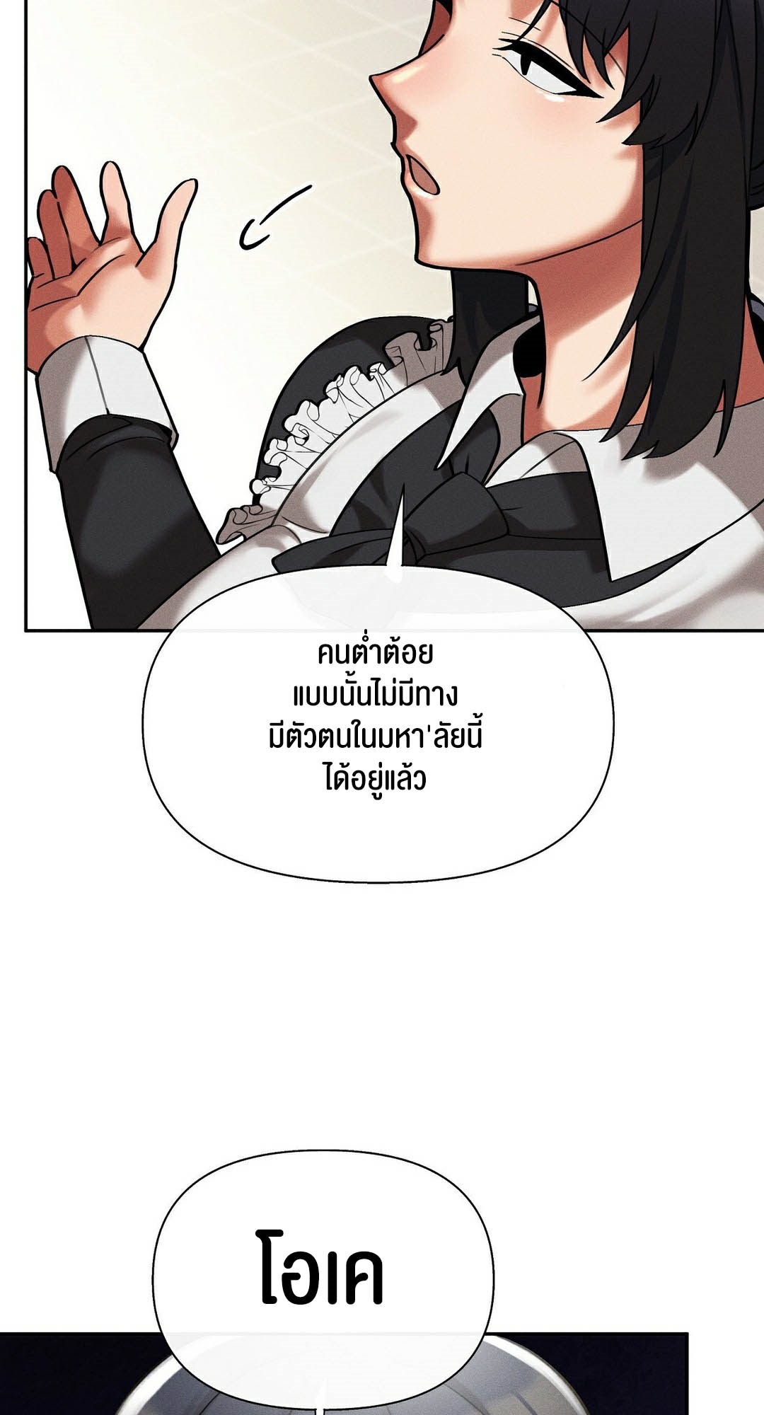 อ่านมังงะ 69 University ตอนที่ 10/21.jpg