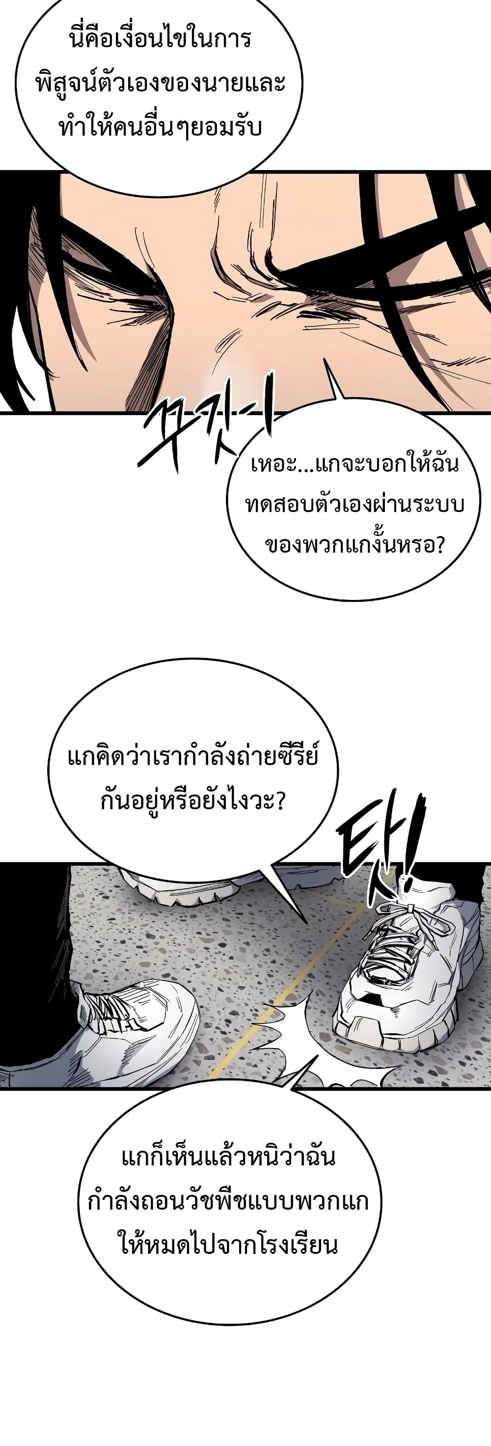 อ่านมังงะ High Class ตอนที่ 6/21.jpg