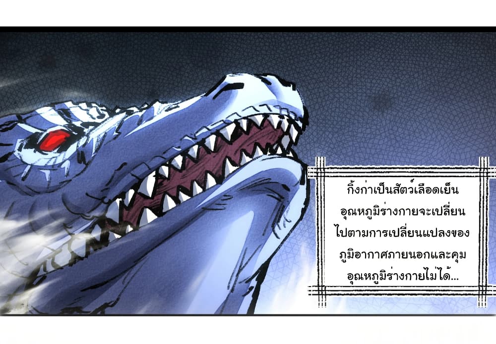 อ่านมังงะ I’m The Boss in Magic Moon ตอนที่ 60/21.jpg