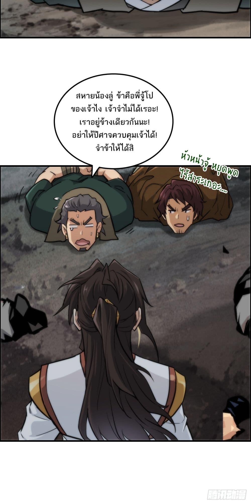 อ่านมังงะ Immortal Cultivation is Just Like This ตอนที่ 27/21.jpg