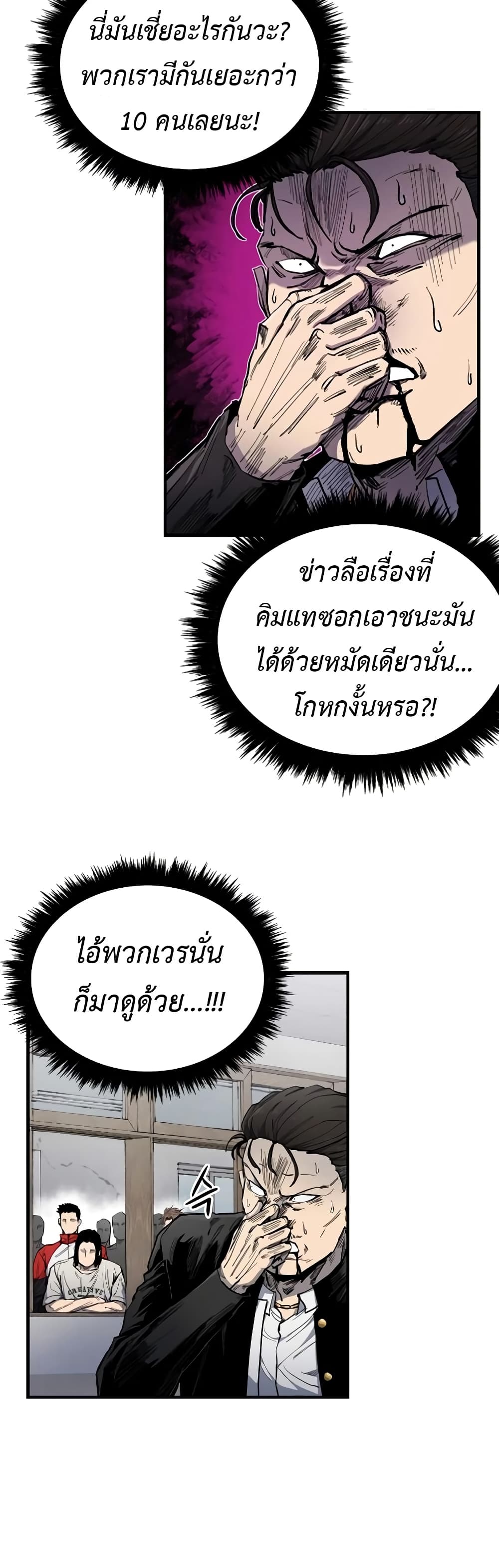 อ่านมังงะ High Class ตอนที่ 5/22.jpg