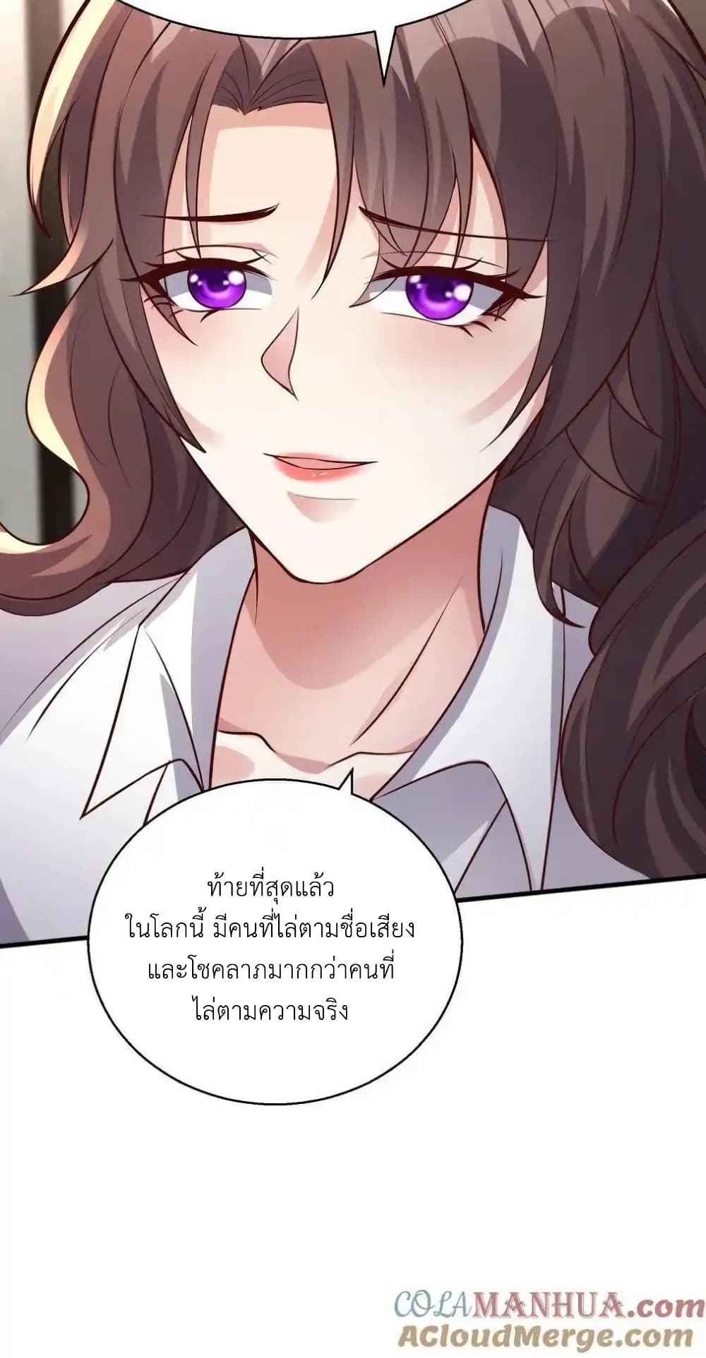 อ่านมังงะ I Accidentally Became Invincible While Studying With My Sister ตอนที่ 112/22.jpg