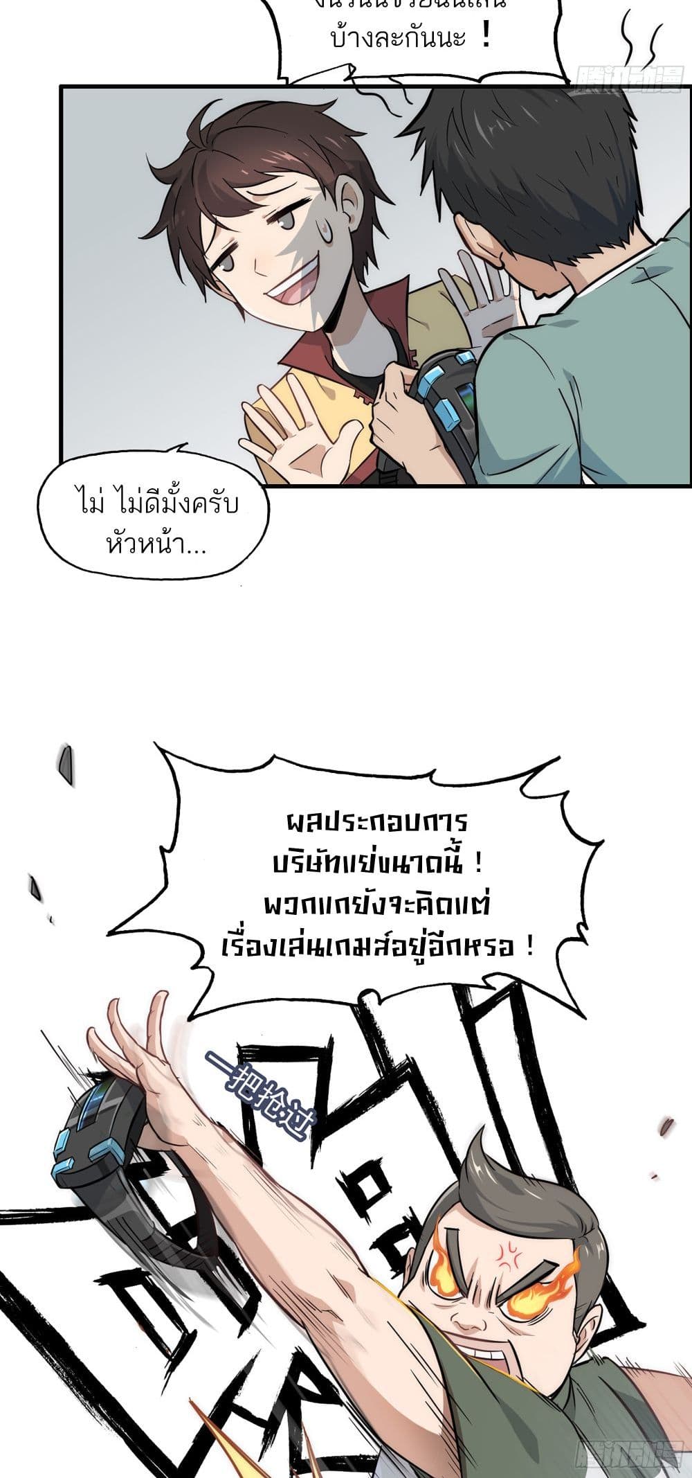 อ่านมังงะ Immortal Cultivation is Just Like This ตอนที่ 1/22.jpg