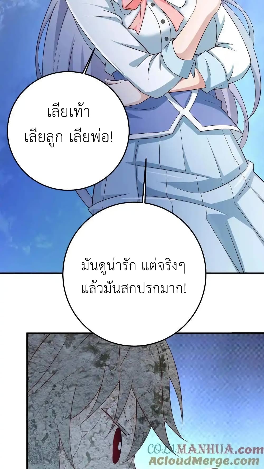 อ่านมังงะ I Accidentally Became Invincible While Studying With My Sister ตอนที่ 104/22.jpg