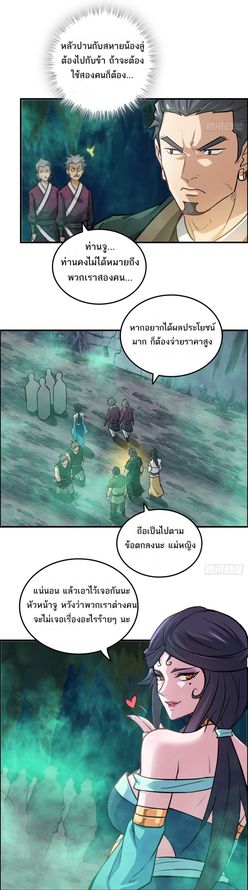 อ่านมังงะ Immortal Cultivation is Just Like This ตอนที่ 24/22.jpg