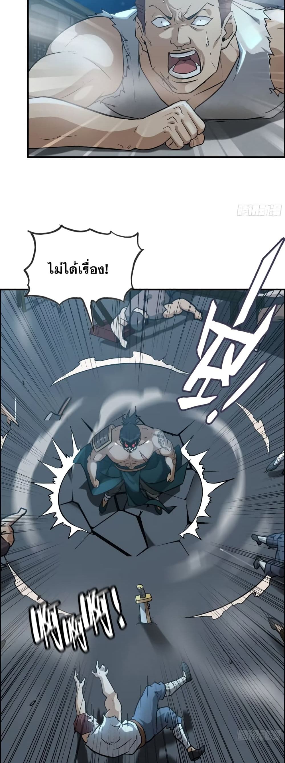 อ่านมังงะ Immortal Cultivation is Just Like This ตอนที่ 16/2.jpg