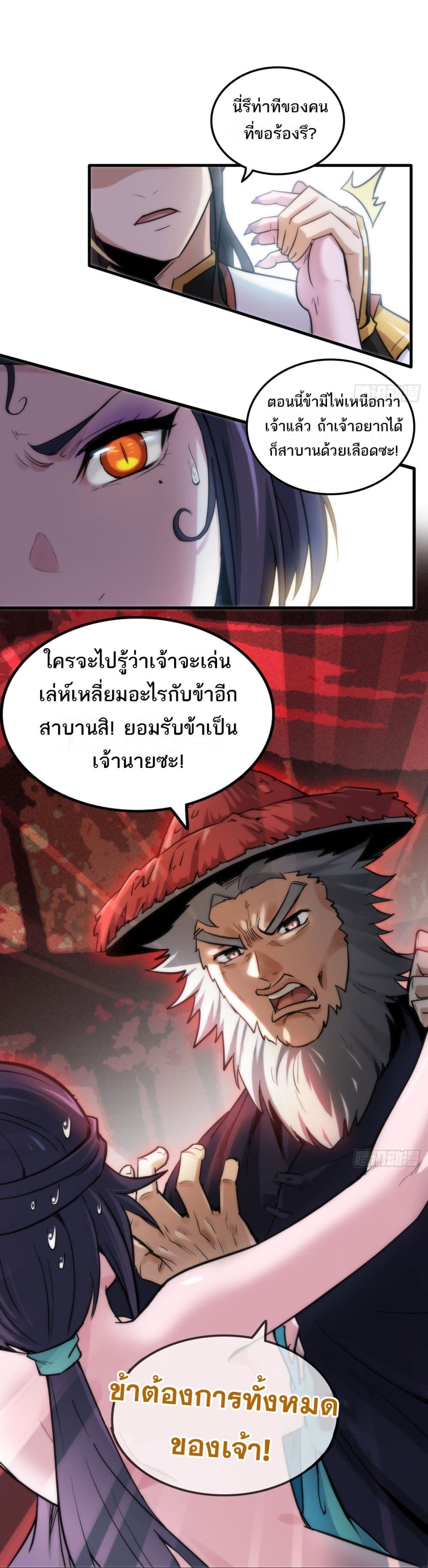 อ่านมังงะ Immortal Cultivation is Just Like This ตอนที่ 30/22.jpg