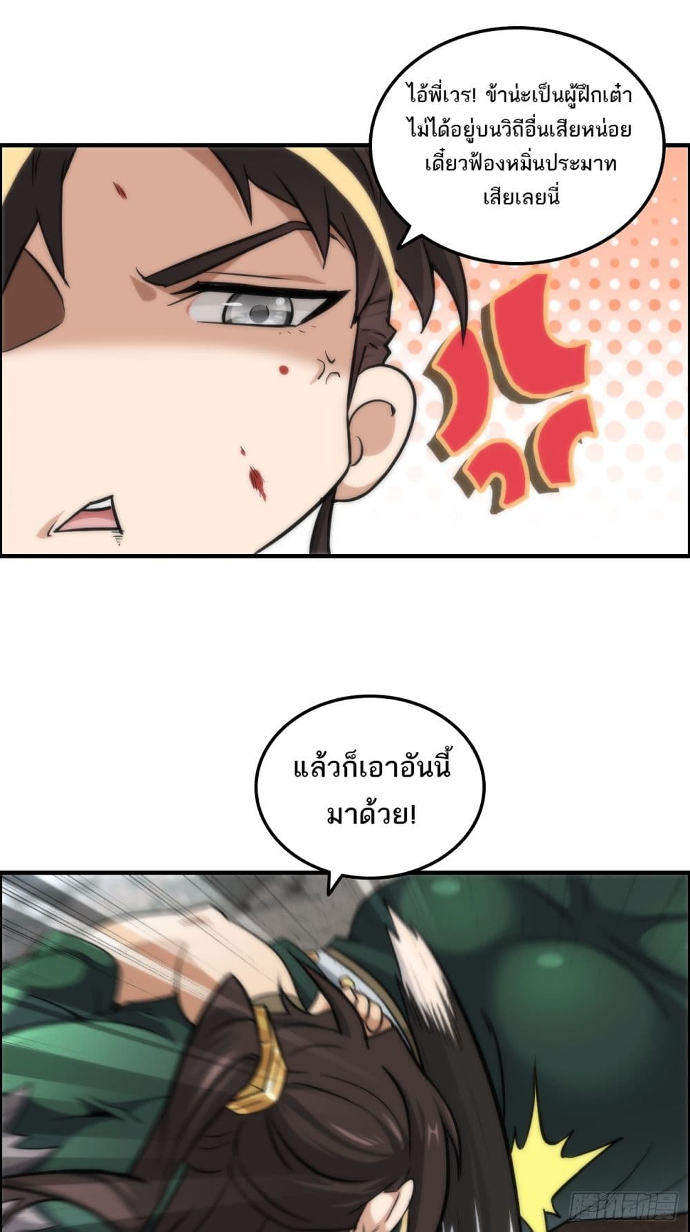 อ่านมังงะ Immortal Cultivation is Just Like This ตอนที่ 27/22.jpg