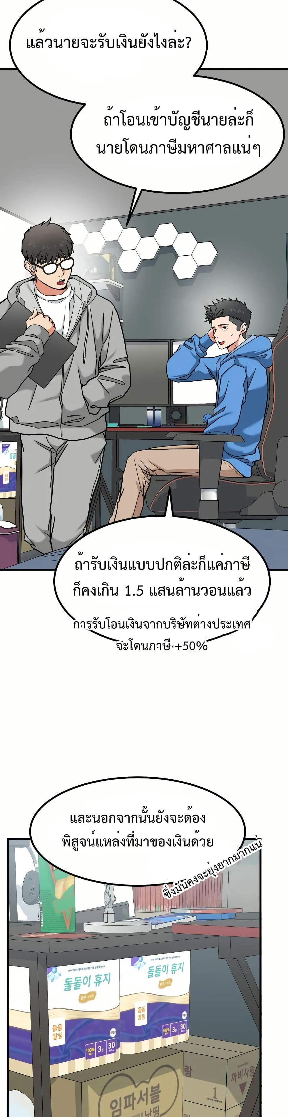 อ่านมังงะ Investors Who See the Future ตอนที่ 12/22.jpg