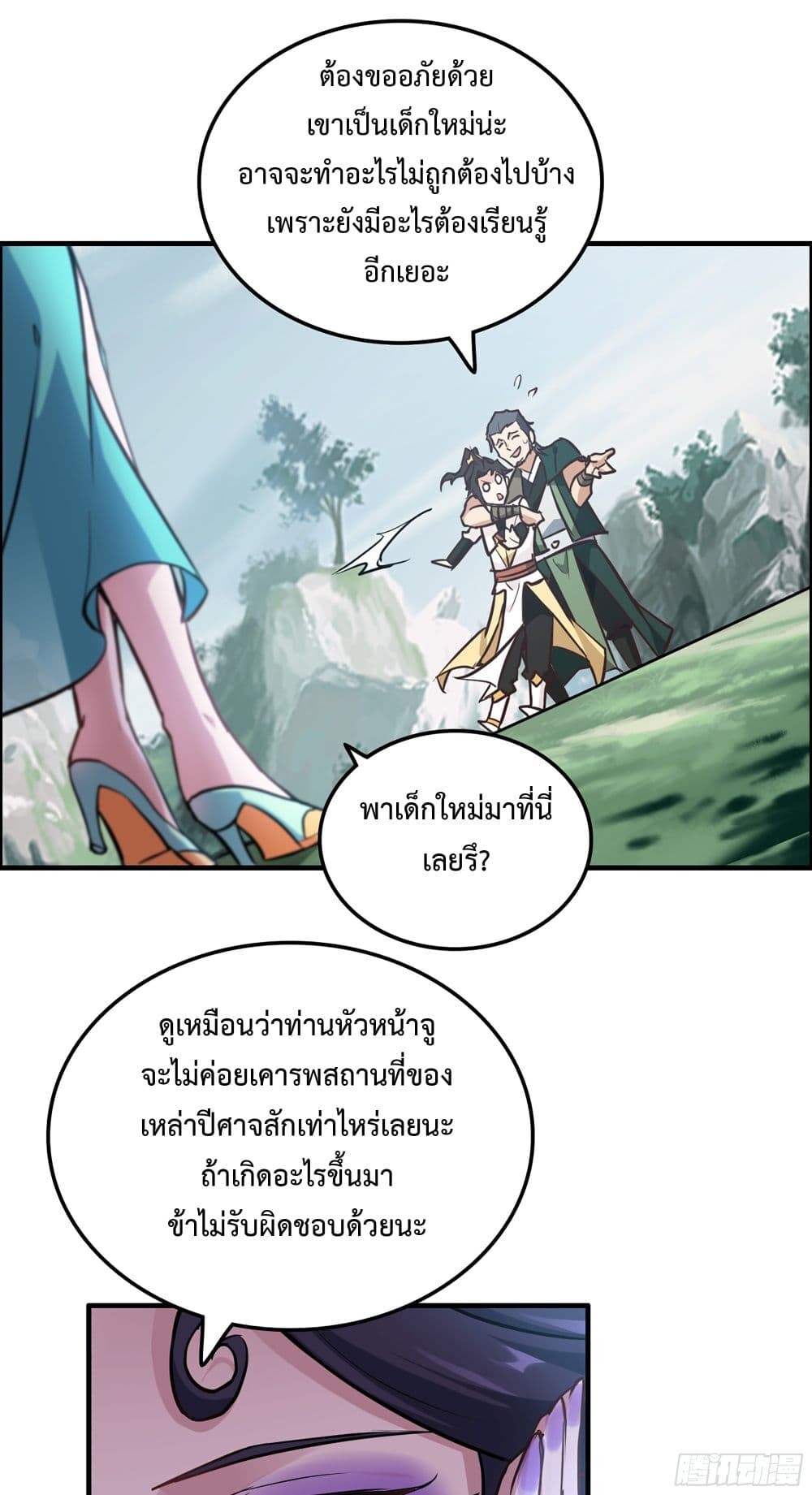 อ่านมังงะ Immortal Cultivation is Just Like This ตอนที่ 22/22.jpg