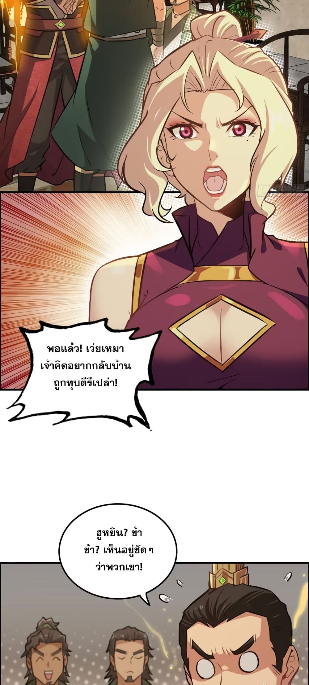 อ่านมังงะ Immortal Cultivation is Just Like This ตอนที่ 17/22.jpg