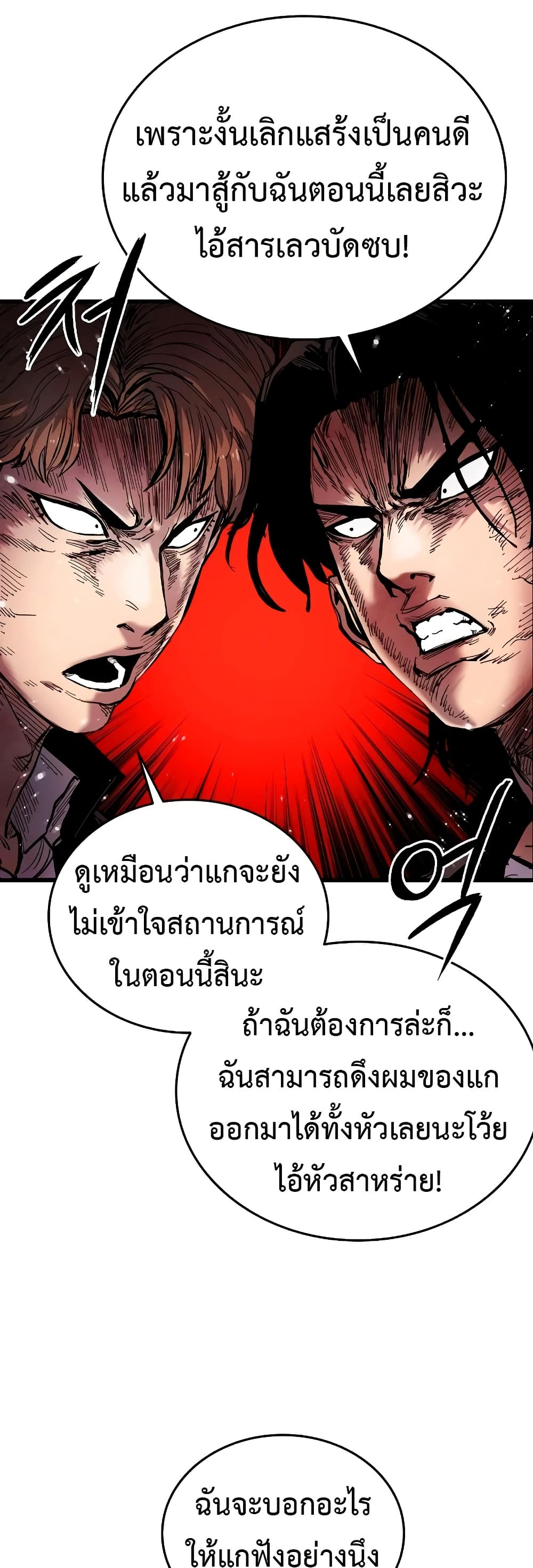 อ่านมังงะ High Class ตอนที่ 6/22.jpg