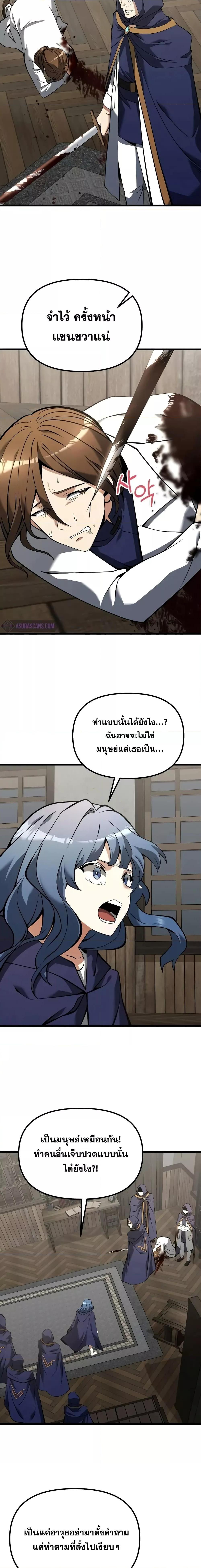 อ่านมังงะ Terminally-Ill Genius Dark Knight ตอนที่ 85/23.jpg