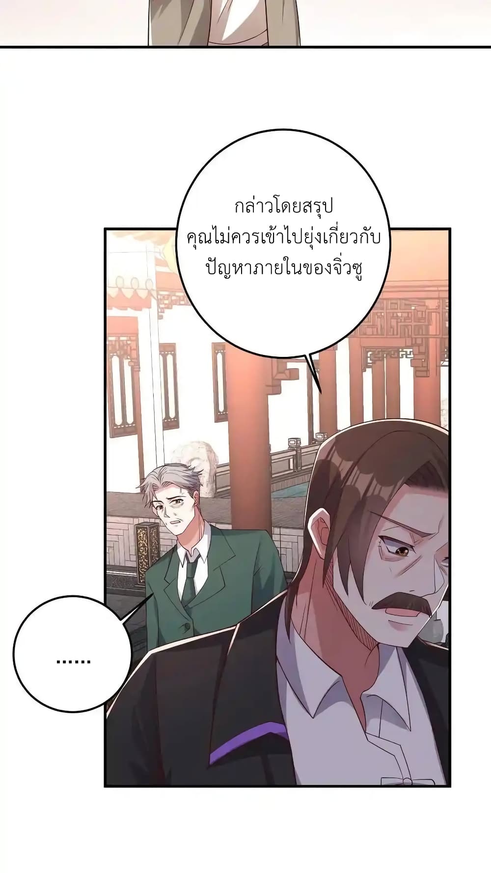 อ่านมังงะ I Accidentally Became Invincible While Studying With My Sister ตอนที่ 102/23.jpg