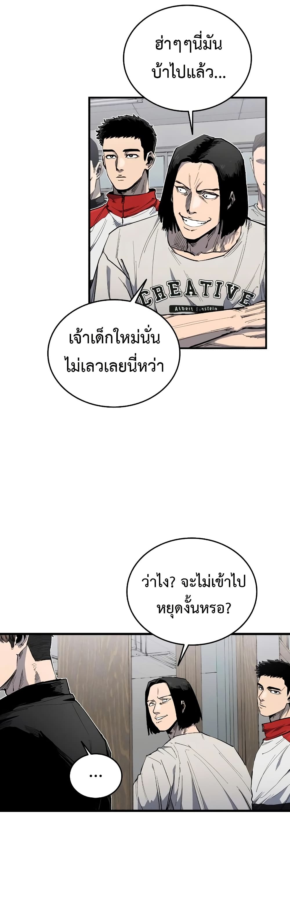 อ่านมังงะ High Class ตอนที่ 5/23.jpg