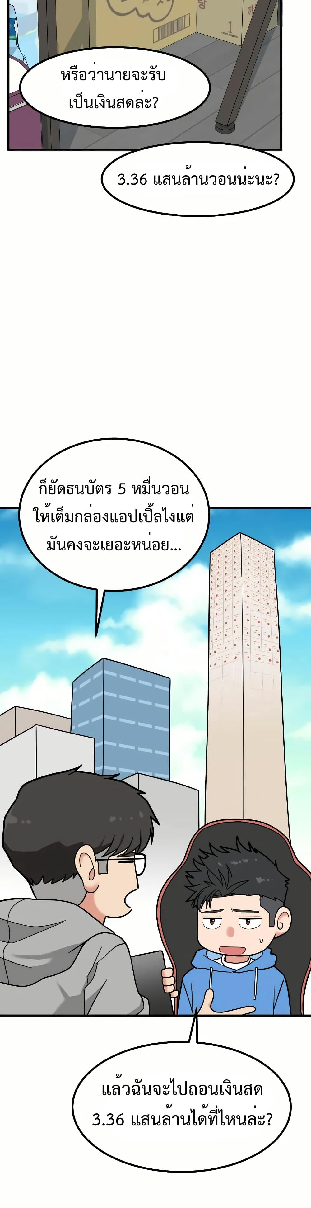 อ่านมังงะ Investors Who See the Future ตอนที่ 12/23.jpg