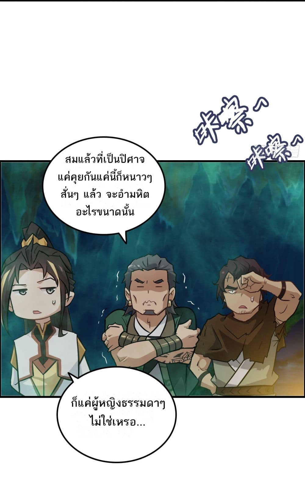 อ่านมังงะ Immortal Cultivation is Just Like This ตอนที่ 24/23.jpg