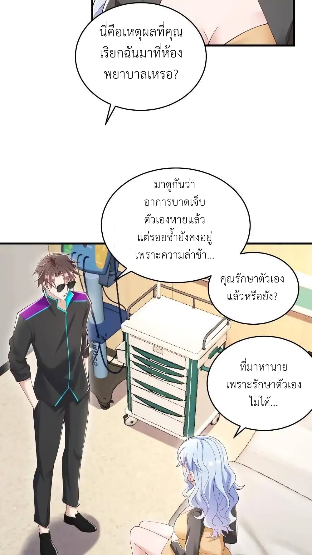 อ่านมังงะ I Accidentally Became Invincible While Studying With My Sister ตอนที่ 99/23.jpg