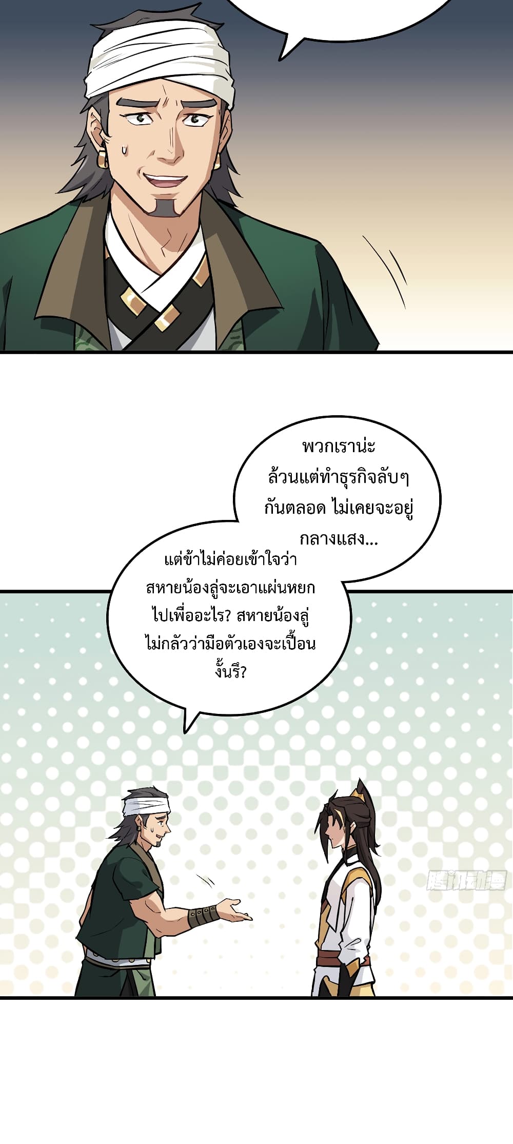 อ่านมังงะ Immortal Cultivation is Just Like This ตอนที่ 19/23.jpg