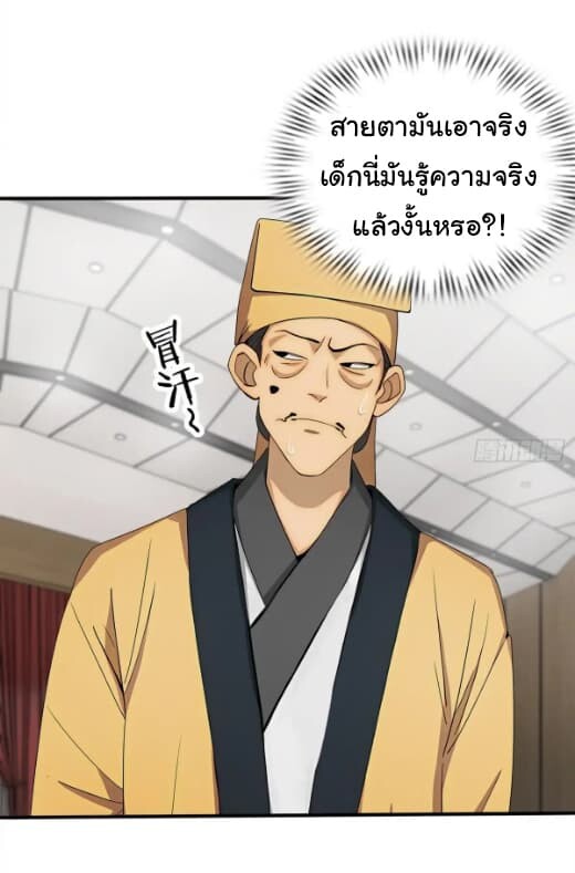 อ่านมังงะ Empress wife and trash husband ตอนที่ 26/23.jpg